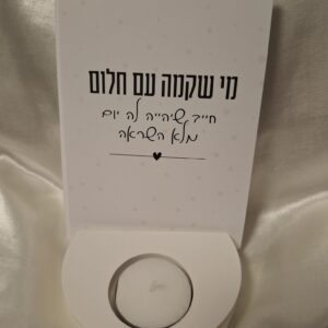 מעמד לנר מגבס בעבודת יד + 3 גלויות השראה דו צדדי ונר שבת